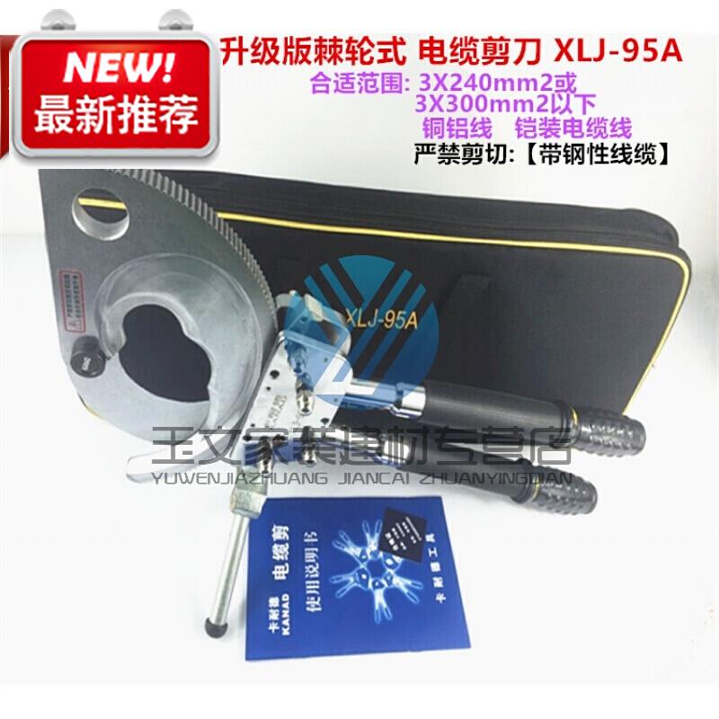 好货手动棘轮式电缆22剪齿轮断线钳钢绞线剪线缆剪刀弹簧配件j40j