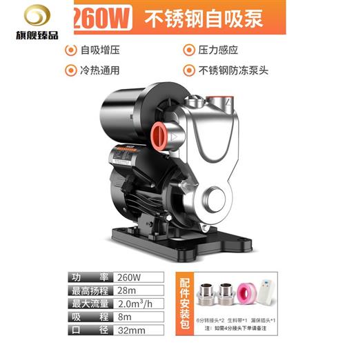 威蝉(Weichan)不锈钢自吸泵管道增压泵家用自来水全自动220水井抽