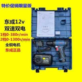 好货新款新品爆品电动罗螺丝刀充电式电钻2210E电钻电动起子东城