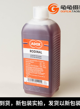 雷电露 显影 德国ADOX ADONAL AGFA Rodinal 黑白胶卷显影液冲洗