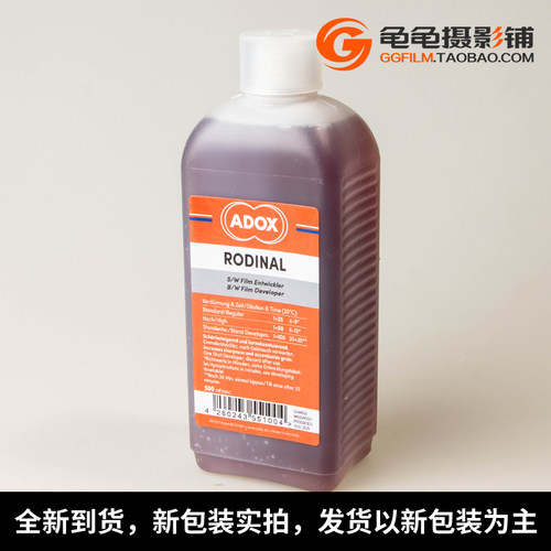 雷电露 显影 德国ADOX ADONAL AGFA Rodinal 黑白胶卷显影液冲洗