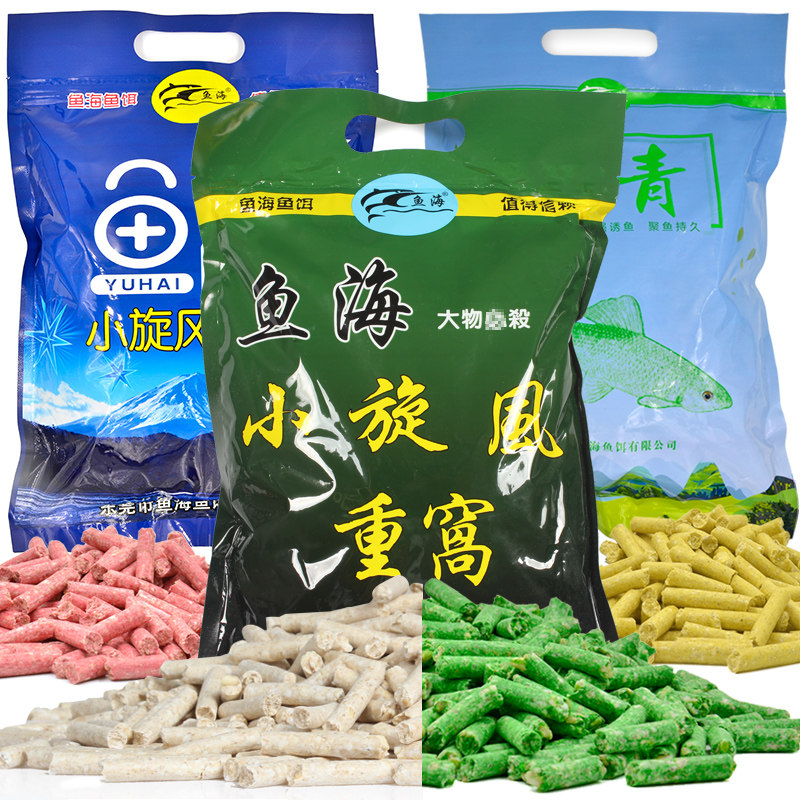 极速鱼海鱼饵 小旋风颗粒重窝大物通杀青草鱼黑鲩打窝底料鱼饵料