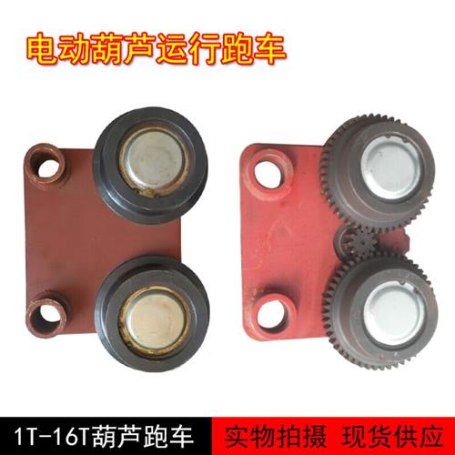 新品起重机行吊电动葫芦跑车运行行走跑车带电机1235T工字钢滑车