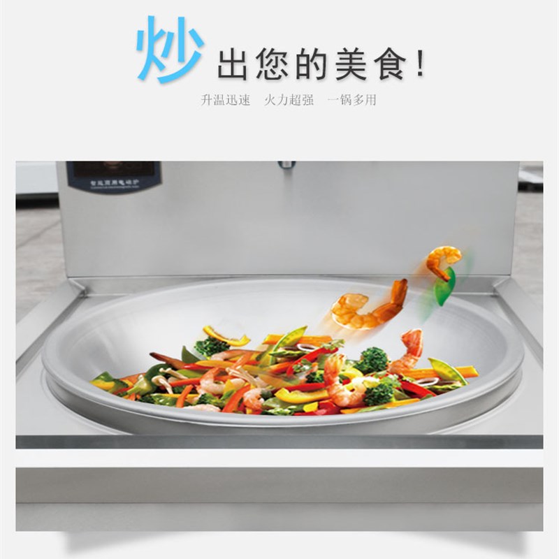 好货方宁不锈钢厨房设备 商用电磁炉大锅灶 食堂单眼电磁大炒炉
