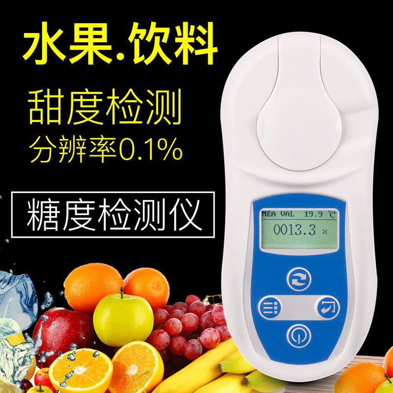好货高精度数显糖度计手持式测糖仪水果饮料甜度测试仪电子糖分检