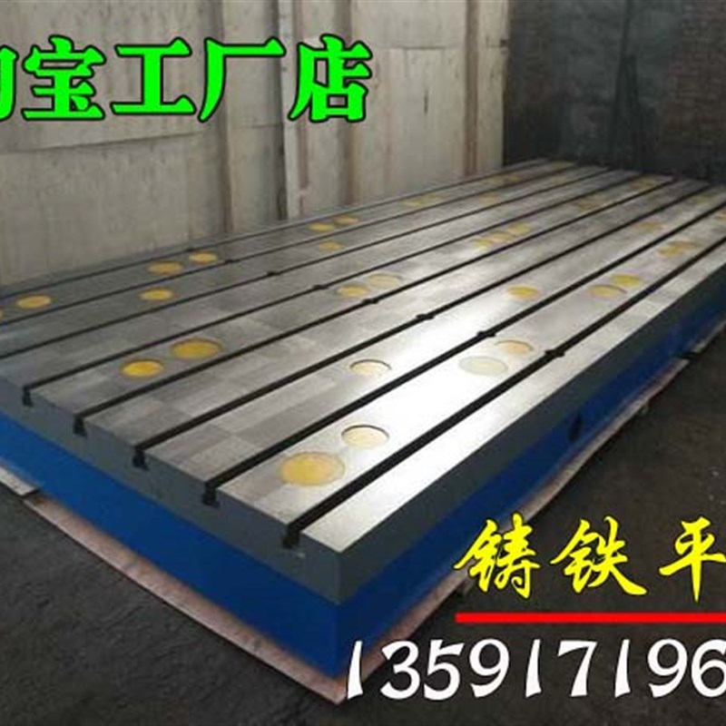 好货铸铁T型槽试验平台,大理石检测平台,光学测试平台,斜铁方规平