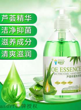 Meishujie Aloe Hand Sanitizer 500ml antibacterial, clean an