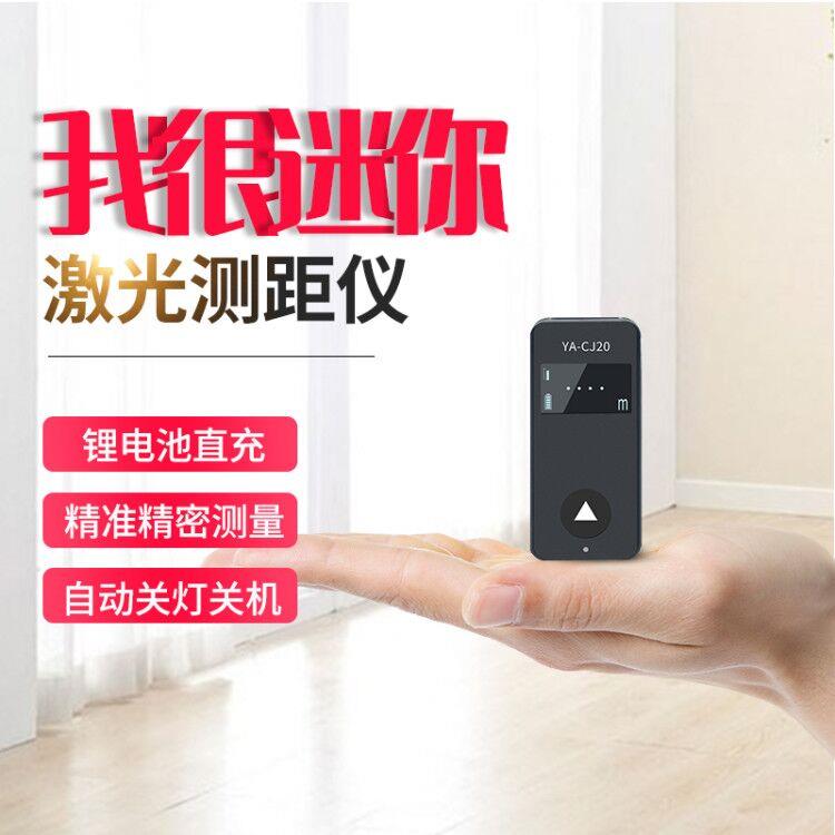 好货.量激光测距仪手高精度线红外测仪迷你持距离量房仪激光尺电