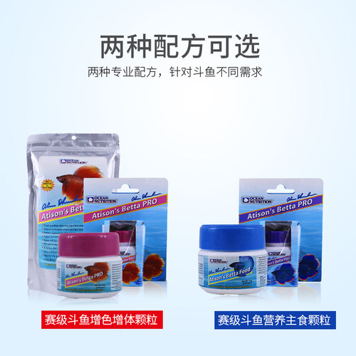 极速美国海洋牌ocean泰国进口赛级斗鱼高营养易消化增色增体上浮
