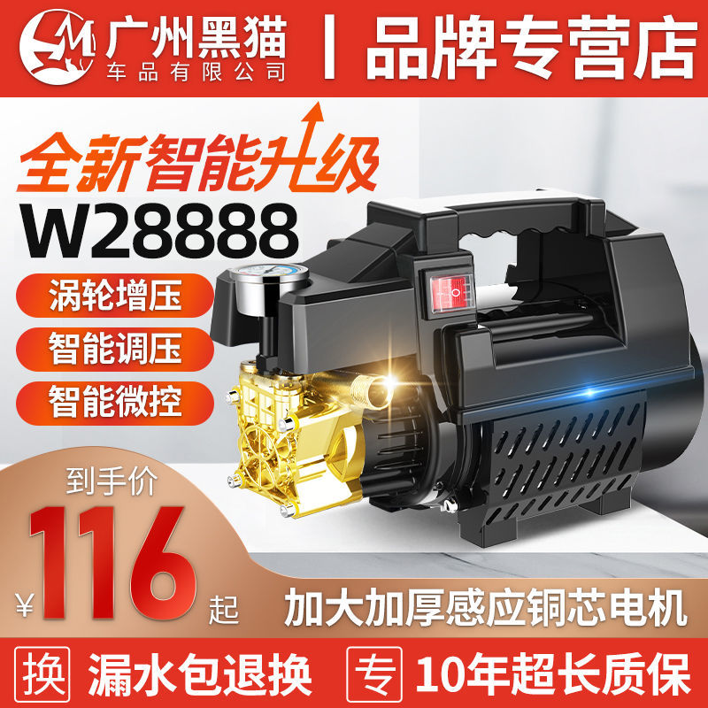 好货黑猫洗车机高压强力家用220V洗车泵小型洗车神器洗车工具高压