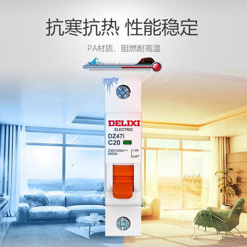 好货德力西(DELIXI)电气断路器DZ47i漏电保护开关空开4P小型家用