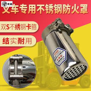 极速304不锈钢防火罩汽车排气管防火帽加厚堆高机阻火器轿车火星