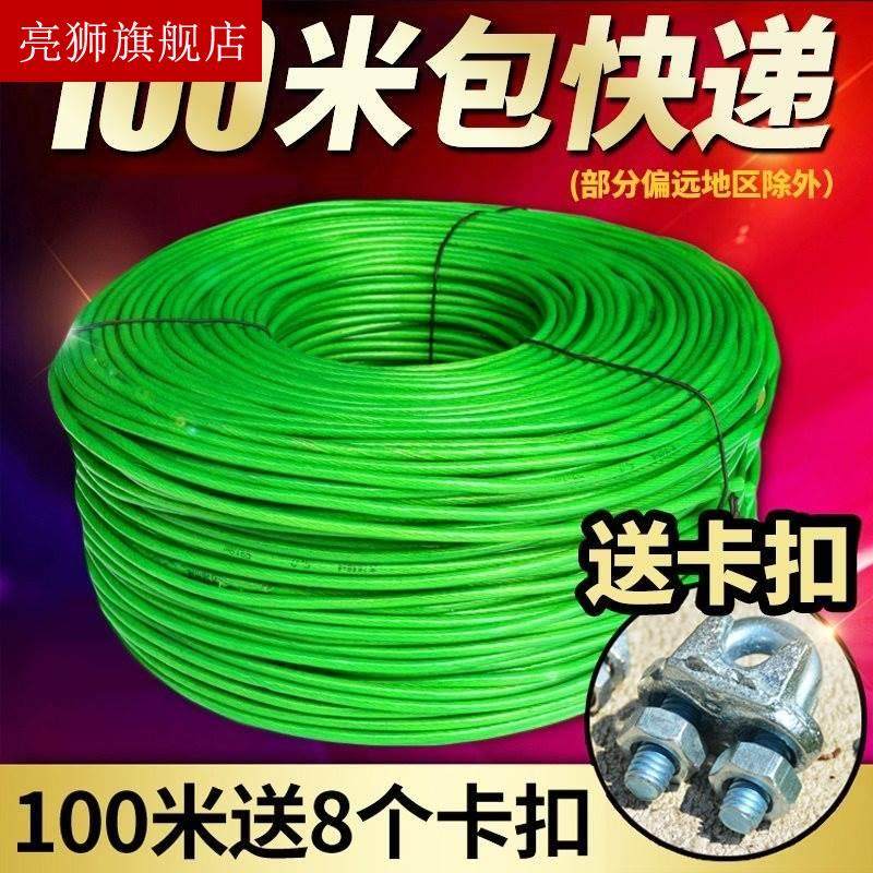绿色锁扣包塑胶钢丝绳8mm粗架子整卷过塑绳索晒衣绳涂塑耐用拉线