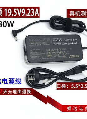 华硕Z240ICGK-GK030X GC041XAll充电器ROG G20 G21电源配接器