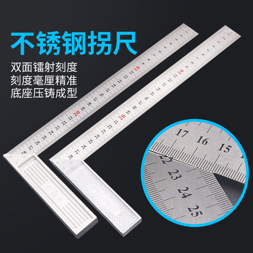 好货不锈钢角尺90度45度高精度宽座加厚拐尺木工大号多功能工业直