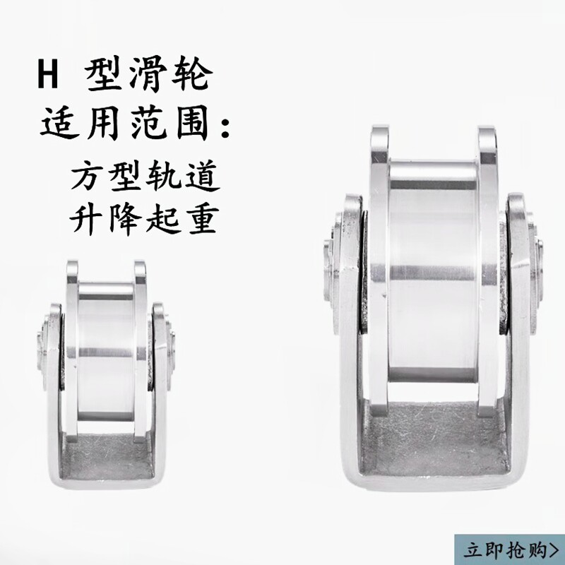 好货。-不锈钢定滑轮带轴承V型U型吊轮平移重吊环重型单轮配滑起