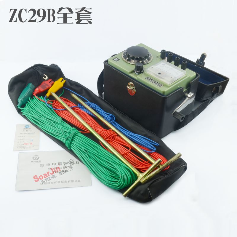 。精泰ZC29B-2接地电阻测试仪ZC-8地阻表摇表防雷检测避雷针ZC29B