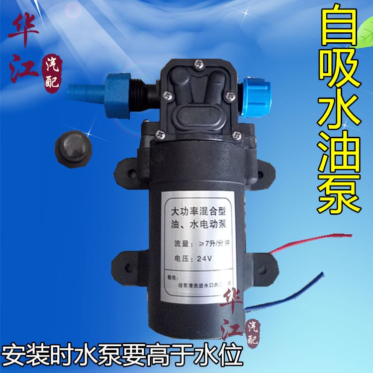 。重功汽挂车货车汽车煞车滴水淋水器配件大率电动淋水泵油泵电磁