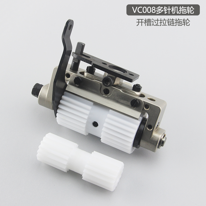 银箭VC008多针机拖轮 过汽眼 拉链拖轮拉料滚轮008下拦机后拉布轮