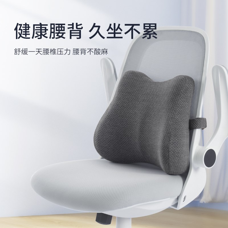 好货靠垫办公室腰靠垫座椅久坐护腰神器孕妇腰垫车用记忆棉椅子靠