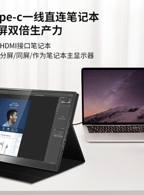 好货厂家133寸2KIPS高清156寸可携式显示器外接显示器游戏机PS4显