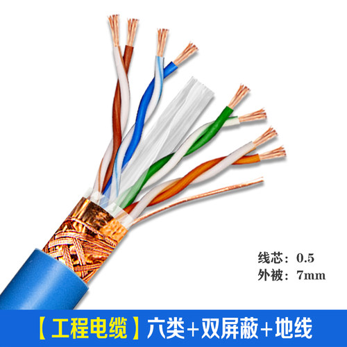 好货新款多股软网线柔性工业以太网线超五类六类双屏蔽无氧铜多芯
