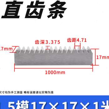 新款齿条1模15模2模25模3模4模5模齿轮齿条配套 齿轮条 传动 1m款