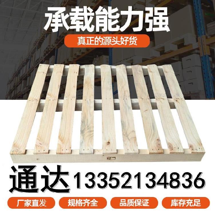 好货台架货物夹板仓房实木木板发货订做地台垫运输仓板叉车板胶合