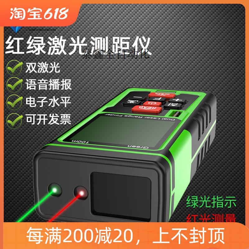 议价光梵 绿光室外雷射测距仪高精度 红外线户外电子尺强拍前询价