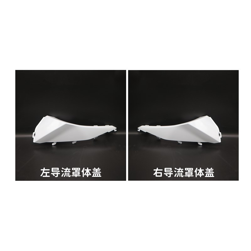 适用原车GSX250R白幽灵外壳下导流罩左右边条导流罩体盖改装配件