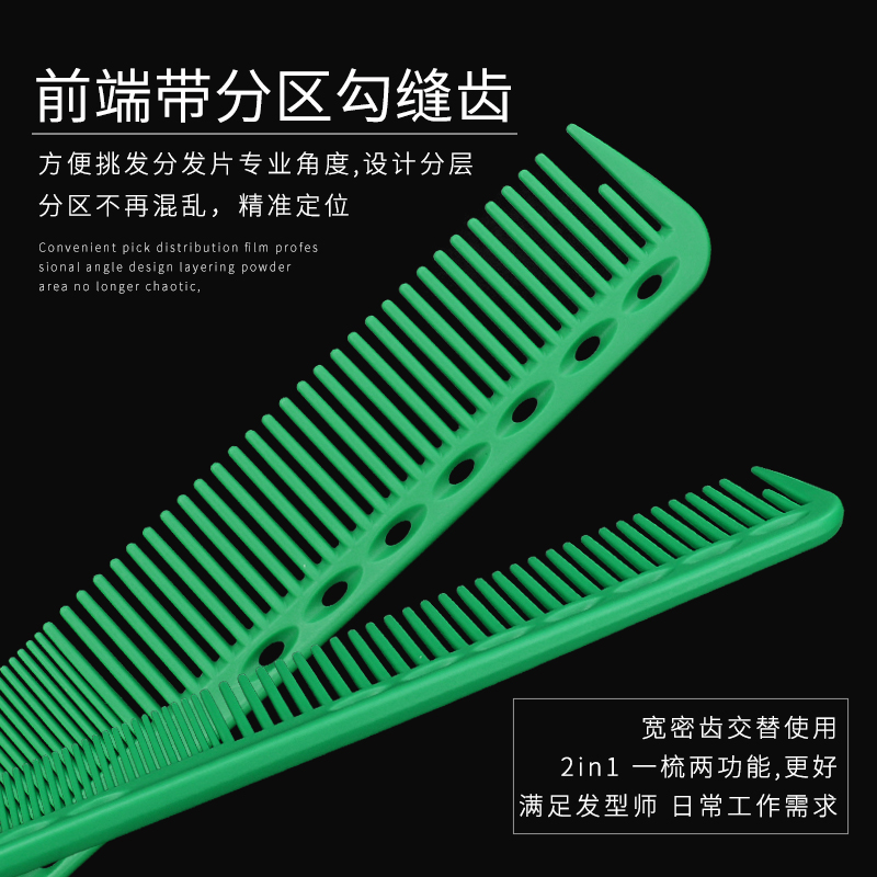 女发梳发型师专用超薄剪发梳子理发双用稀密宽齿裁发男士美发弯梳