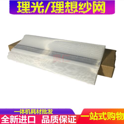 极速伽墨适用 理想 FR 291 293 295 2950 钢网  铁网r 纱网