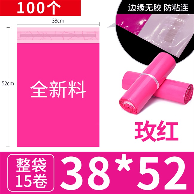 紫色快递袋子蓝色防水大号快递带包裹袋发货袋子寄件袋快件袋