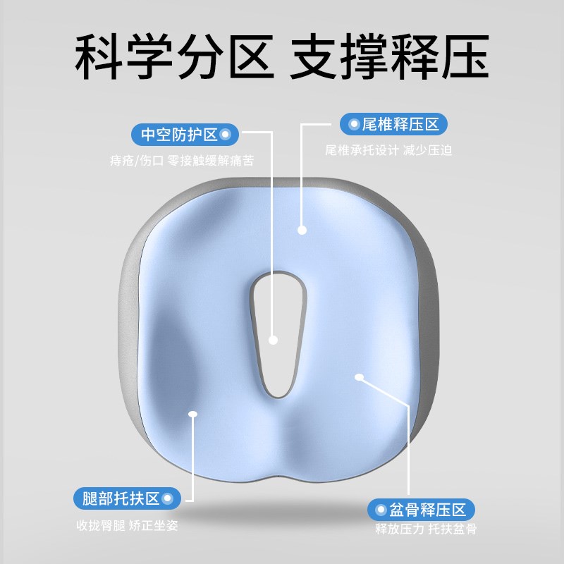 好货尾骨骶骨骨折保护腰椎尾椎骨减压坐垫屁垫圆形空心镂空尾椎减