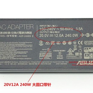 华硕GU603H G733Z笔记型电脑充电线枪神6plus电源配接器20V12A