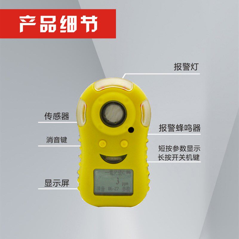 极速便携式一氧化碳检测仪工业煤气钢厂矿山CO有毒有害气体报警仪