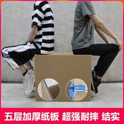 好货新品搬家箱子纸箱特大号超硬打包纸箱搬家加厚收纳纸箱搬家用