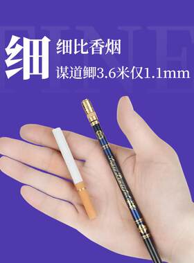 富源百川谋道鲫鱼竿手竿超轻超硬超细鲫杆28调37台钓竿19小综合竿