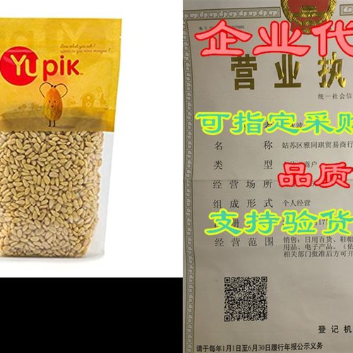 Yupik Pine Nuts AA, 2.2 lb