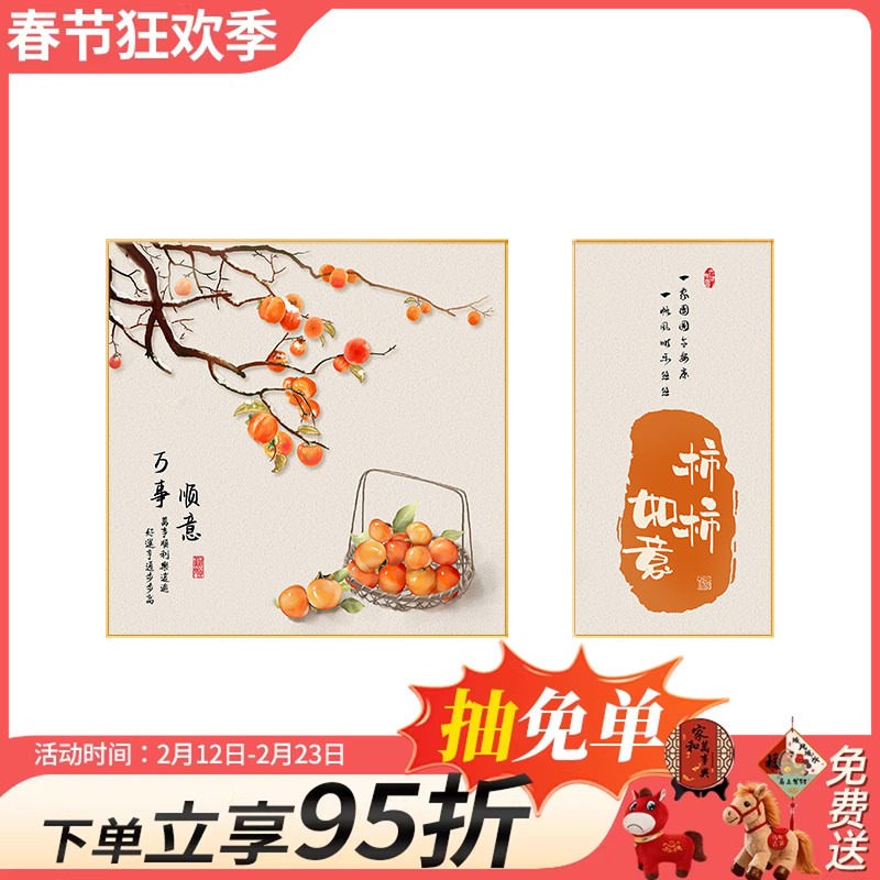 好货心想事成新中式餐厅装饰画寓意好2026新款餐桌挂画饭厅布置壁