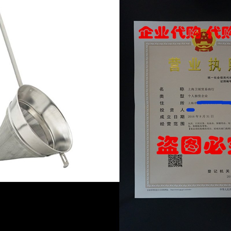 HIC Stainless Steel Chinois, 18 by 8-Inch