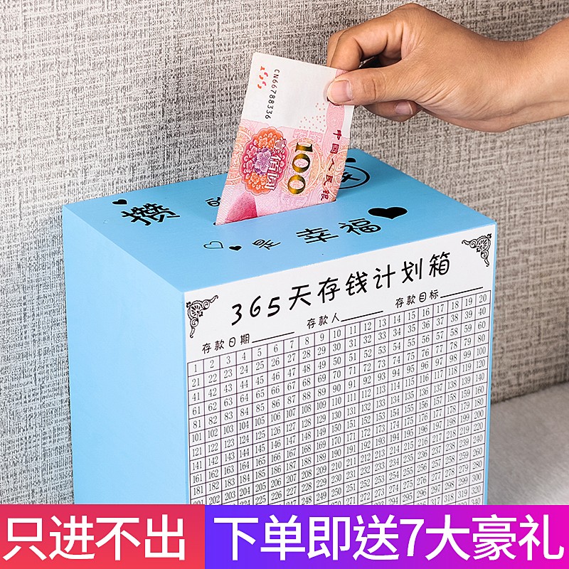 存钱罐儿童实木大容量储钱罐365天只进不出创意网红大号储蓄罐