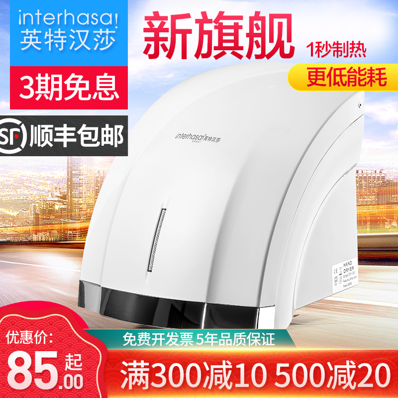 烘手机干手器全自动感应卫生间吹手烘干机干手机商用洗手间烘手器