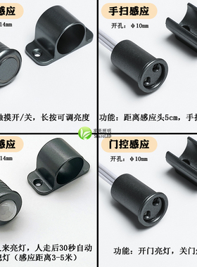 DC12V24V铁灰色感应开关橱衣柜灯带触摸双门控手扫人体感应器酒柜