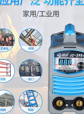 极速小型220V电焊机家用迷你双电压可携式多功能JZ-295S手工焊