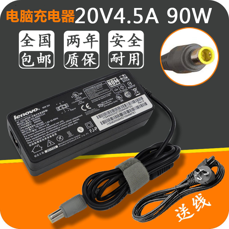 电脑M490 M495 V480 V480C V580充电器电源适配器变压器线20V90W