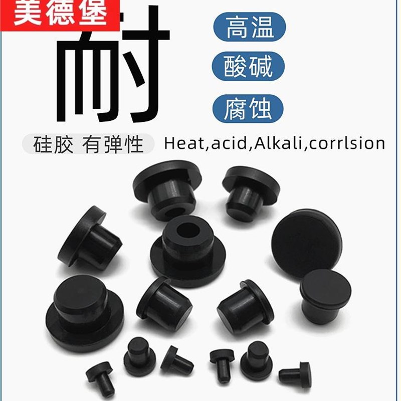 T型硅胶堵头橡胶堵塞头堵孔塞软胶圆形T型硅胶塞防水密封塞软塞子