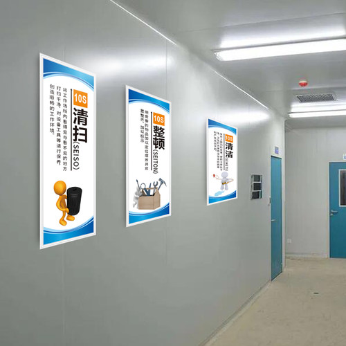 5s 6s 7s 8s 9s 10s管理标识牌贴工厂生产车间安全管理标语企业文