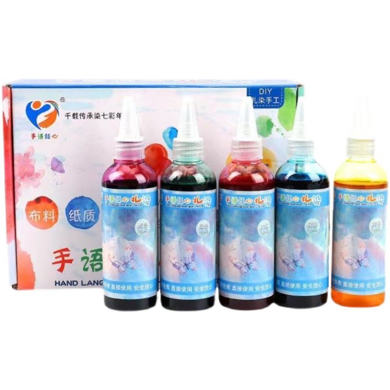 。儿童工DIY扎染颜料免煮手染料颜色套装衣服方巾帆布袋染色环保