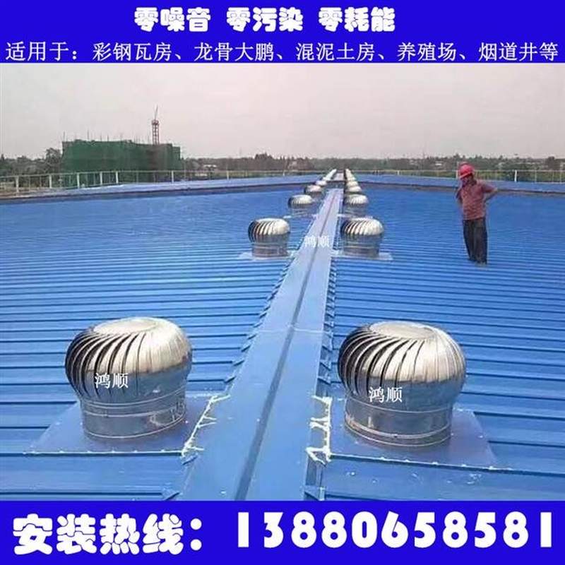 好货不锈钢无动力风帽风球屋顶通风器厂房顶通风机无动力排气扇养